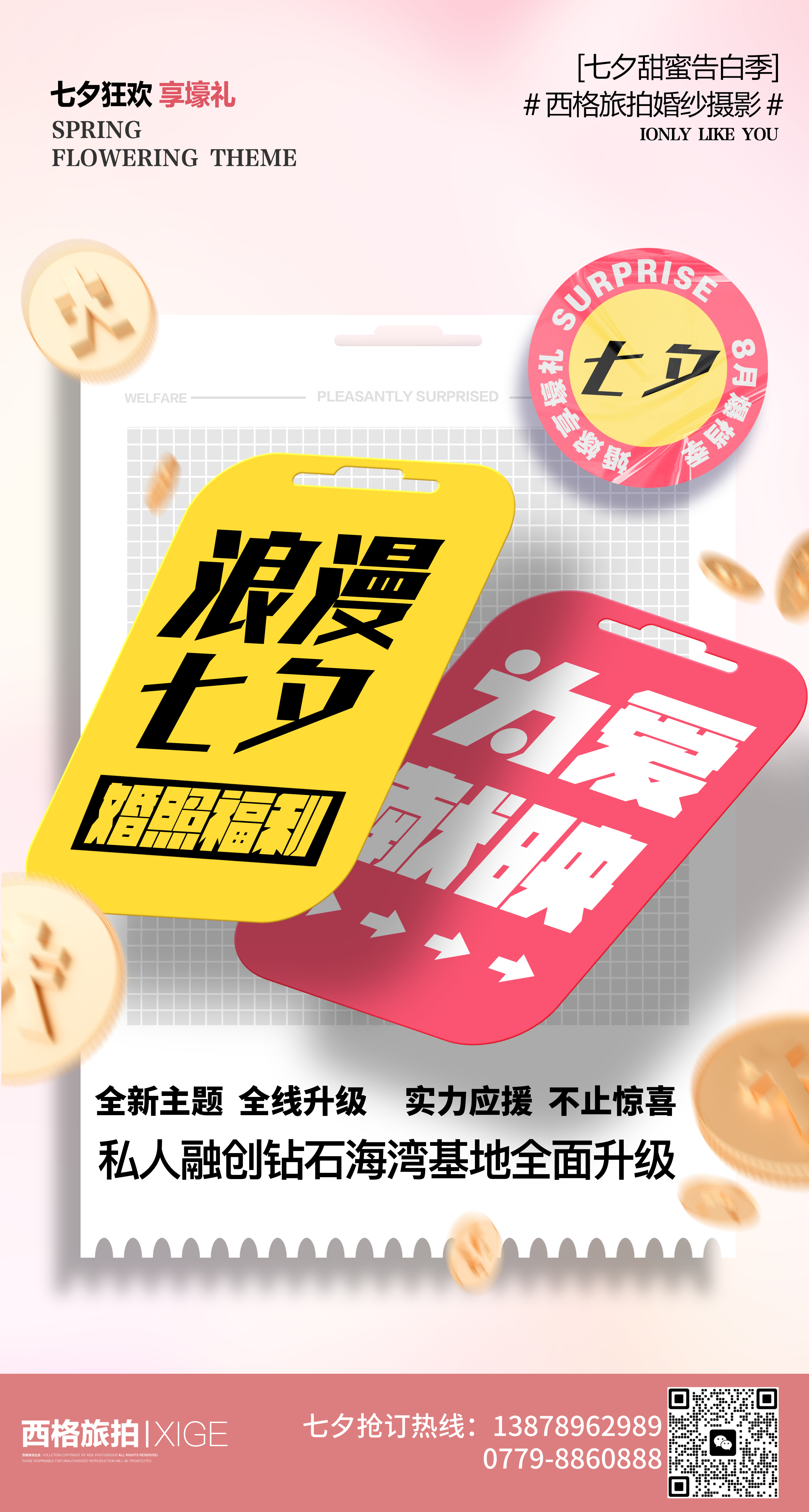 【海景旅拍】北海+涠洲岛两天定制拍摄+一对一服务