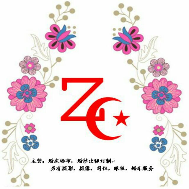 若诗婚庆馆ZC婚礼