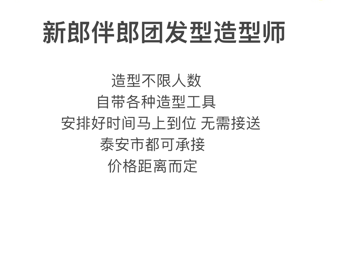 新郎伴郎团发型造型 根据婚礼风格设计专属发型
