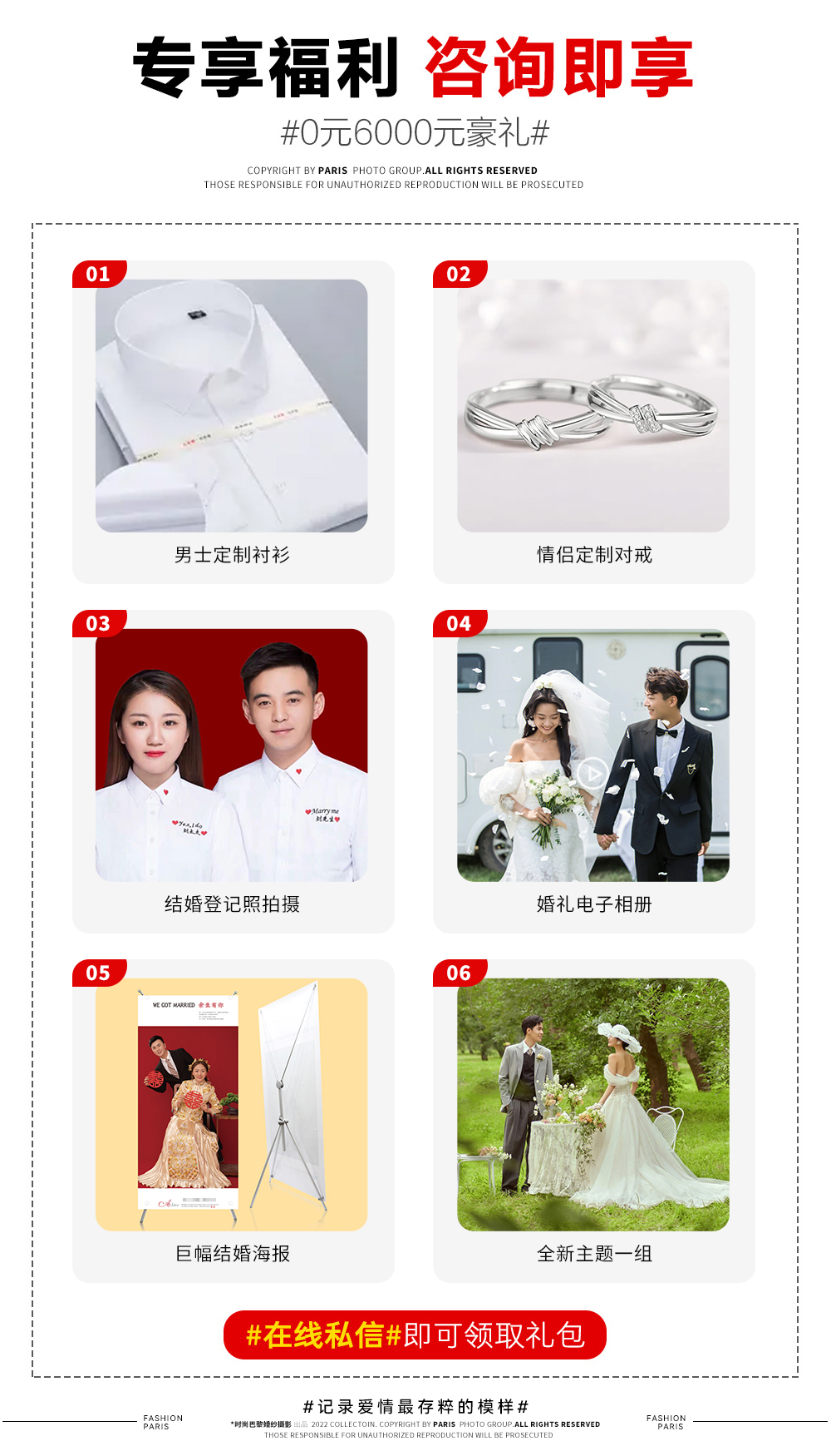 4999婚纱摄影套餐 小清新、简约、韩式