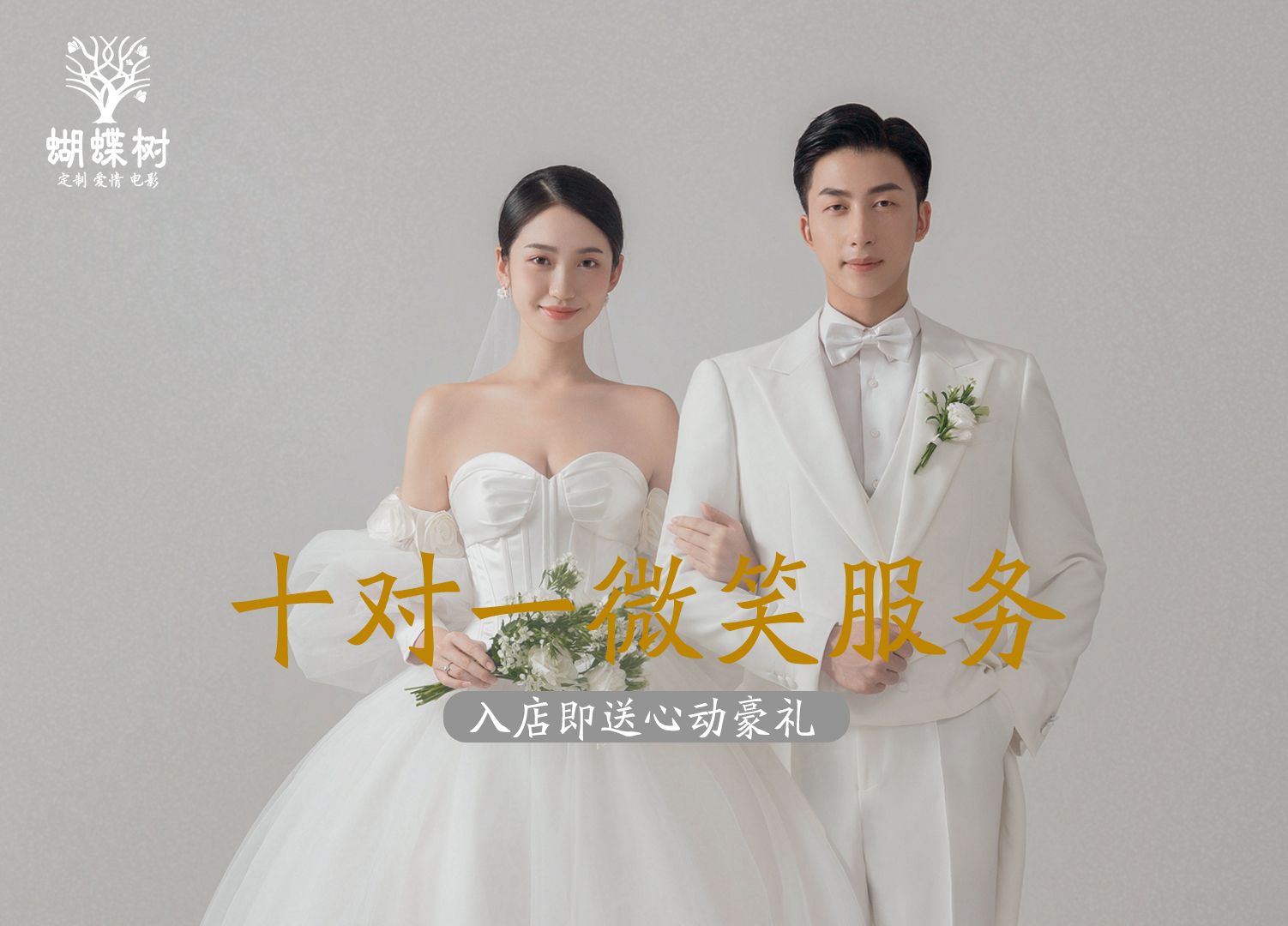 【超火韓式婚紗照】  專(zhuān)家一對(duì)一 長(zhǎng)沙婚紗照
