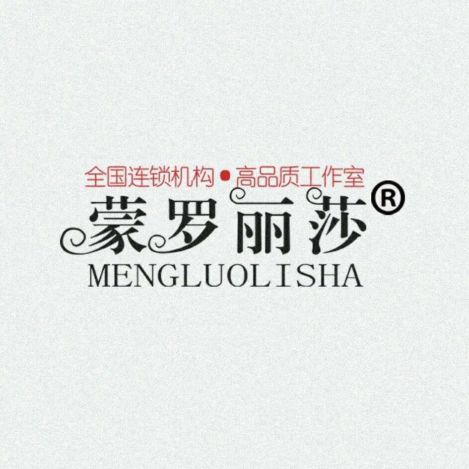 蒙罗丽莎婚纱摄影馆