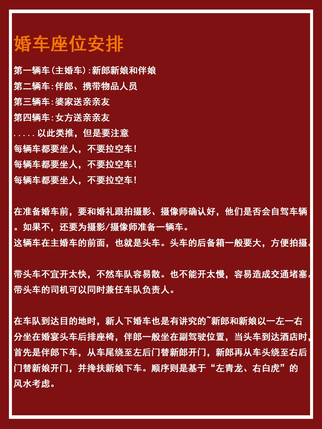 备婚攻略[ok]超全婚车怎么选[耶]需要几辆and颜色?
