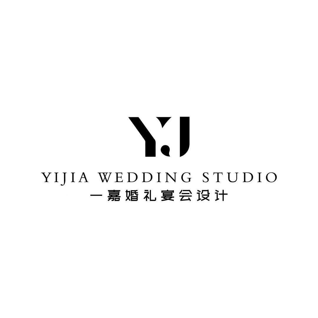 一嘉婚礼