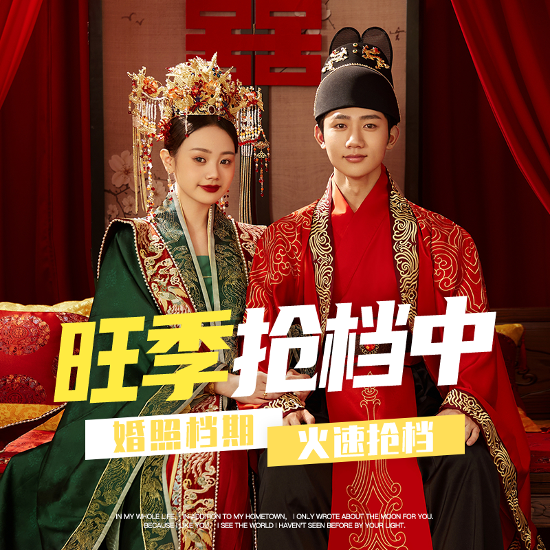 【热门推荐】婚纱摄影/婚纱照/结婚照人气推荐