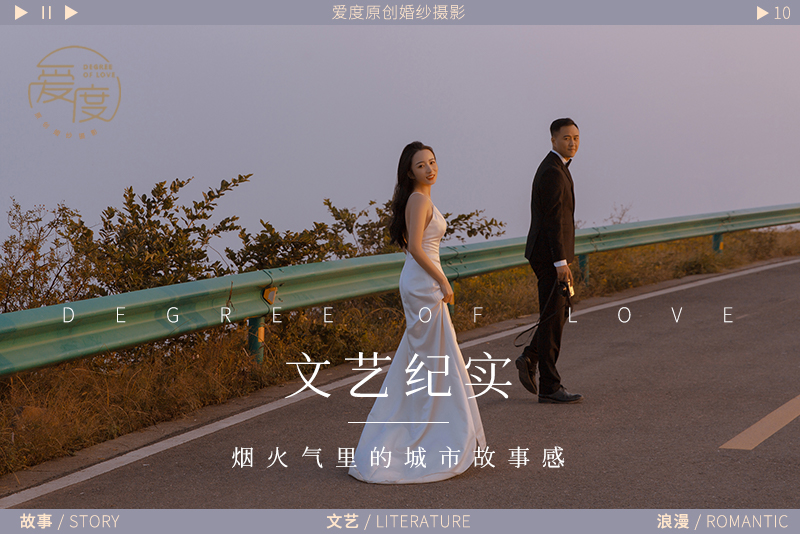 爱度·原创 -私人定制-超值推荐