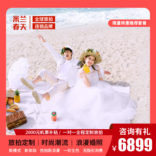 当季热拍 报销2500元机票+游艇+一价全包
