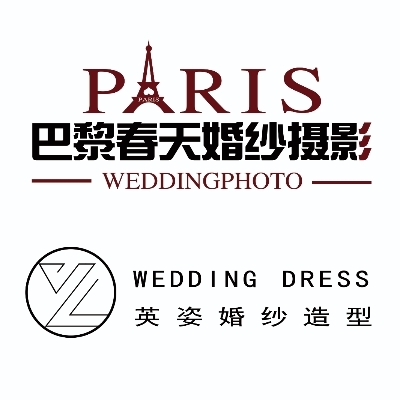 巴黎春天婚纱艺术摄影井岸店