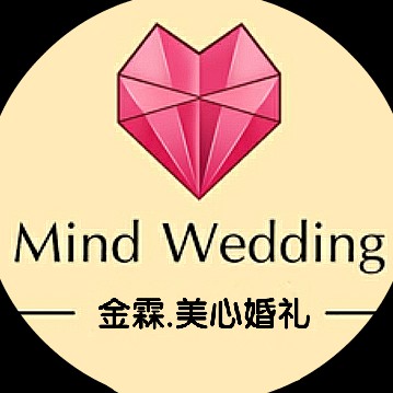 金霖美心婚禮定制