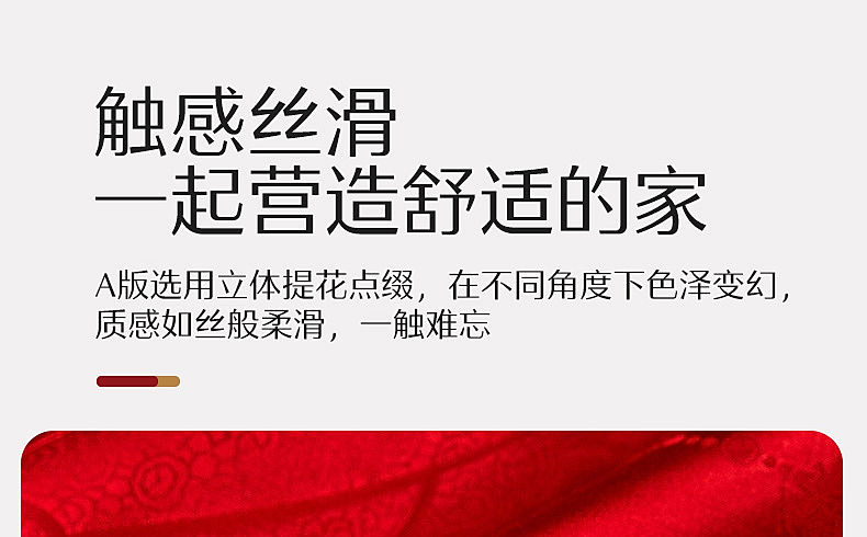 【水星家纺】素色提花涤棉百合花瑞婚礼床品四件套