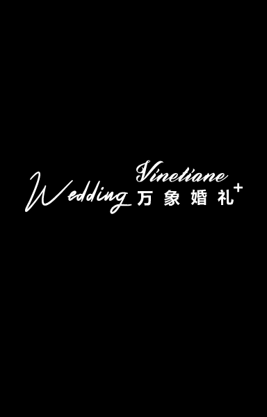 萬(wàn)象婚禮策劃