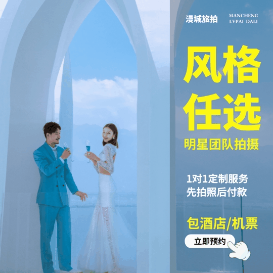 【機(jī)票補(bǔ)貼＋3天2晚酒店＋產(chǎn)品郵寄】特惠套系