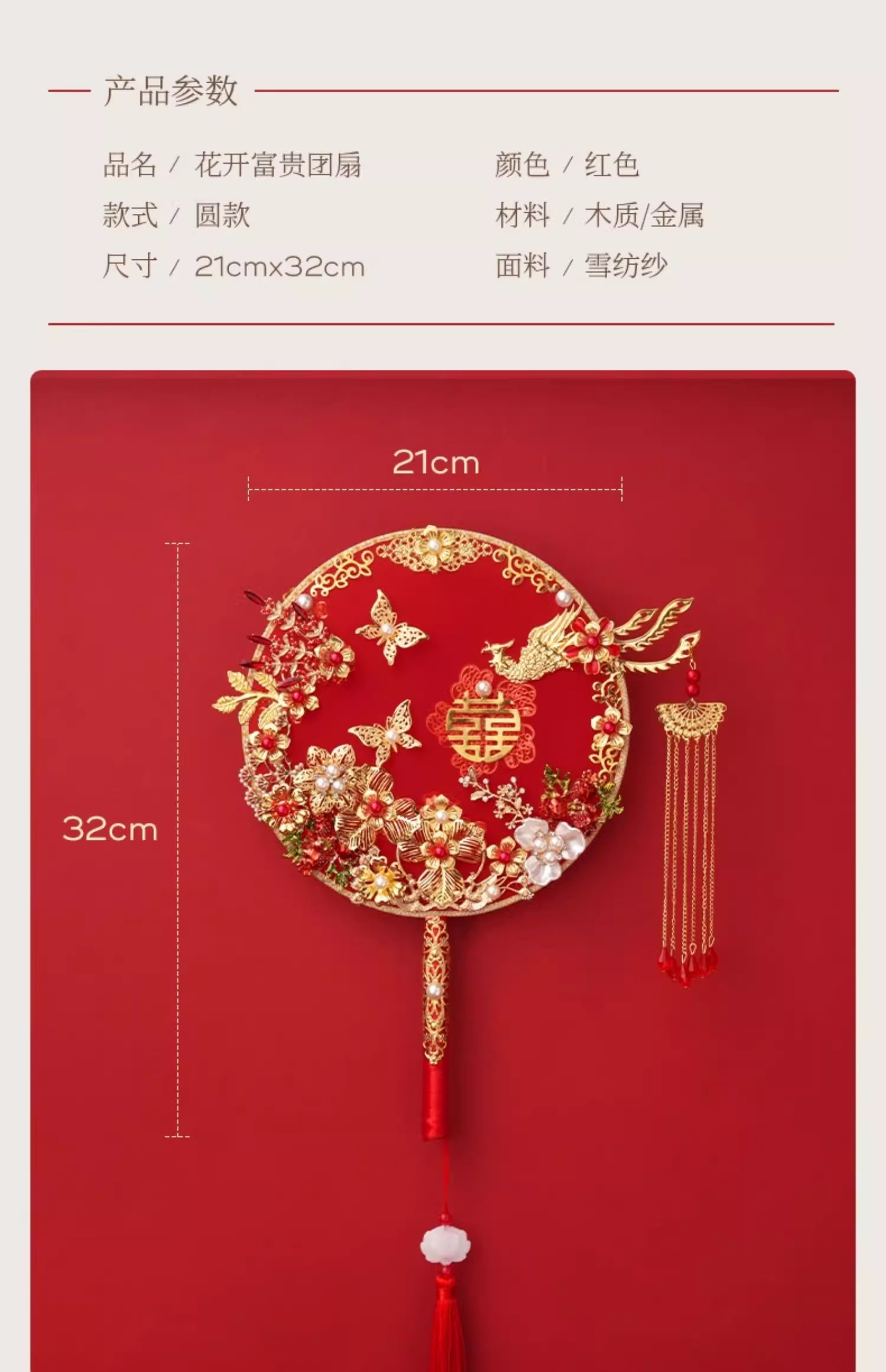 中式手工diy團(tuán)扇材料包