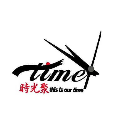 贵州时光聚婚礼策划