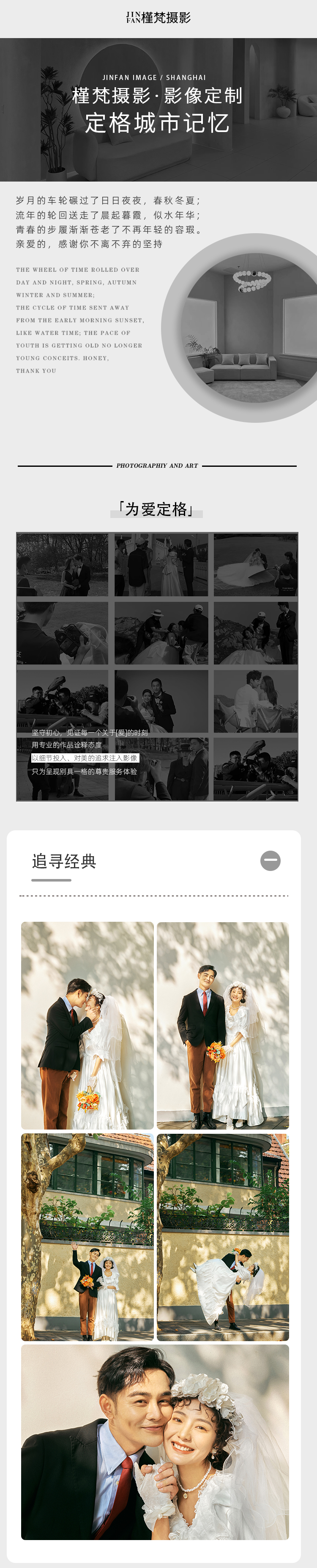 博主推薦·海景紀(jì)實(shí)風(fēng)·4套服裝·婚紗照