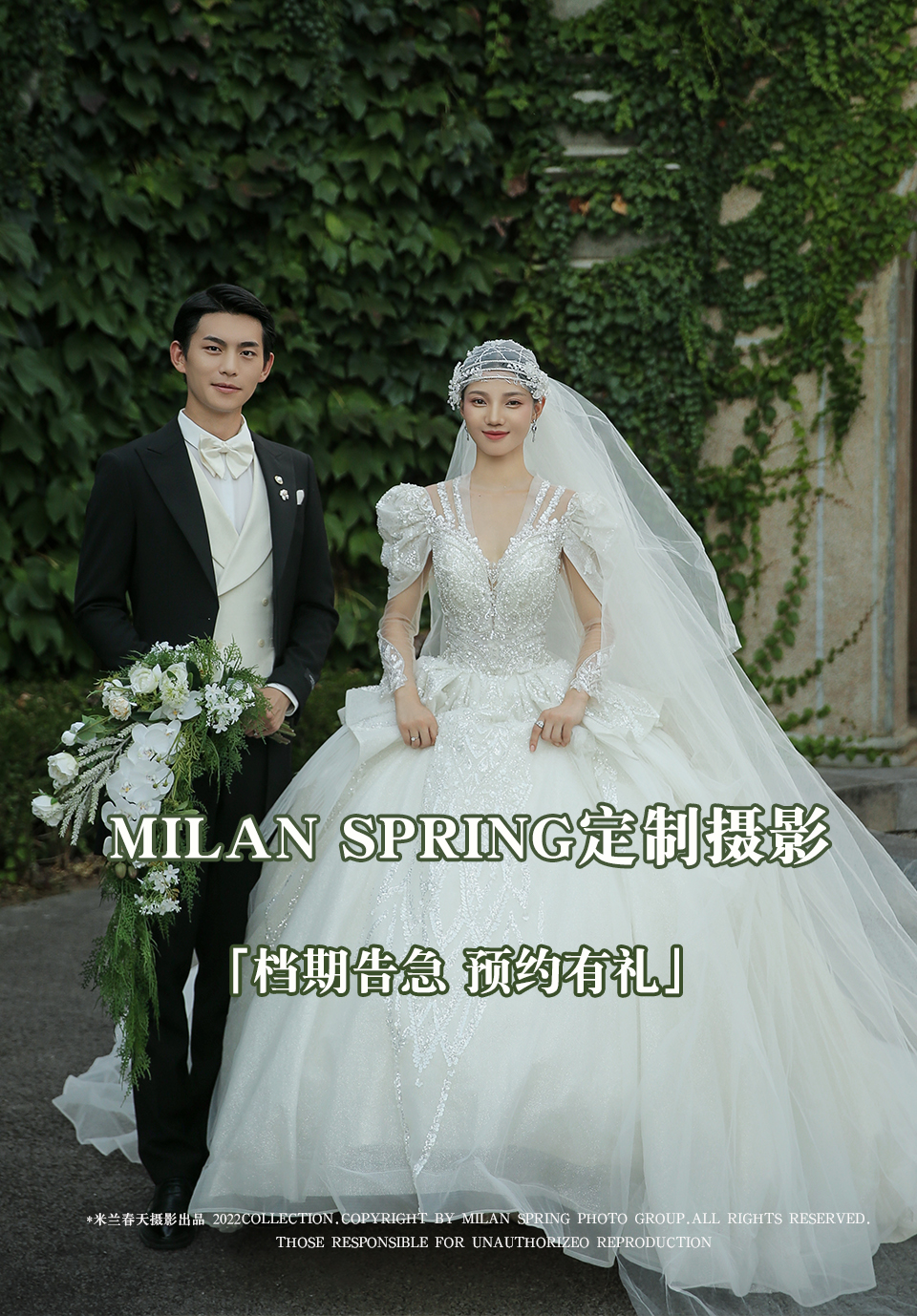 私人訂制丨VIP高端輕奢婚紗照套餐