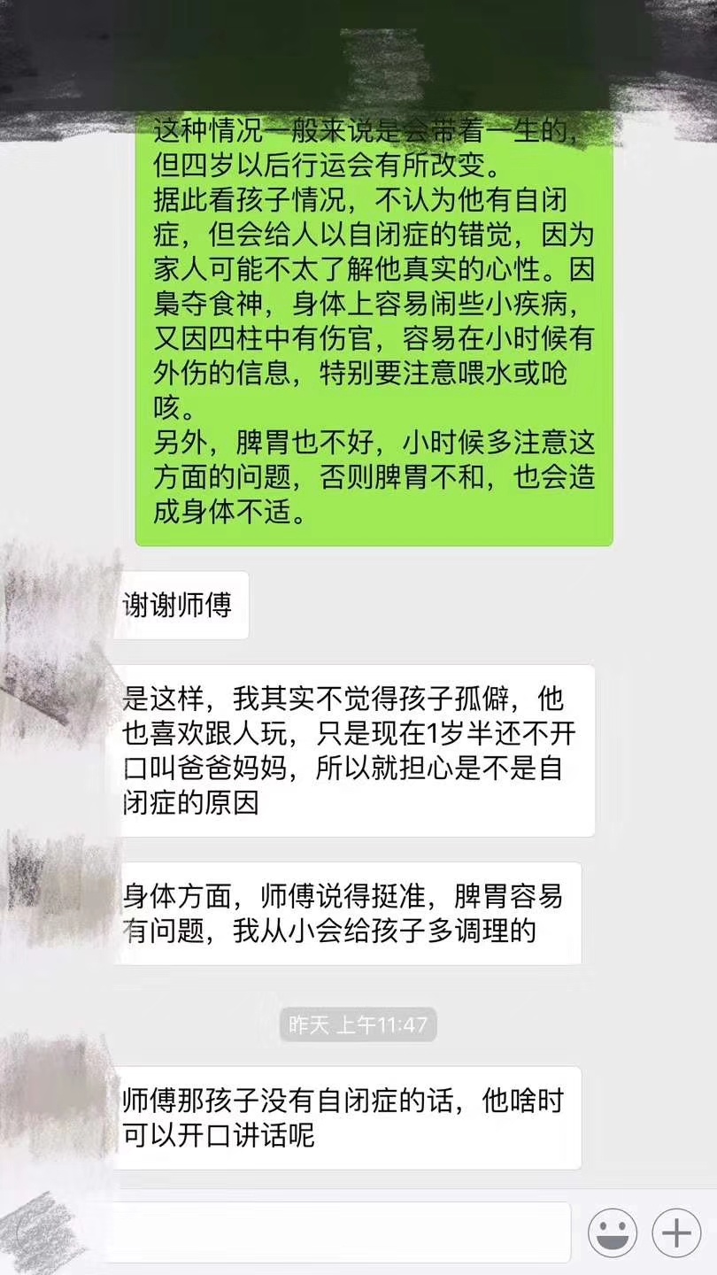 小朋友分析