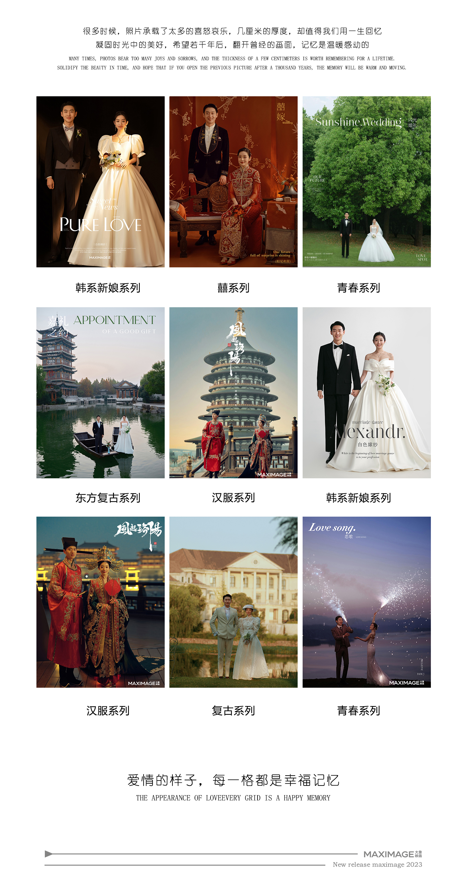 【口碑热卖】高性价比｜金牌摄影｜风格/场景不限