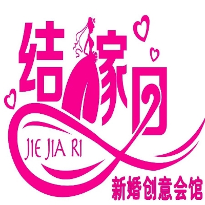 濮陽(yáng)縣渠村鄉(xiāng)結(jié)嫁日婚慶策劃店