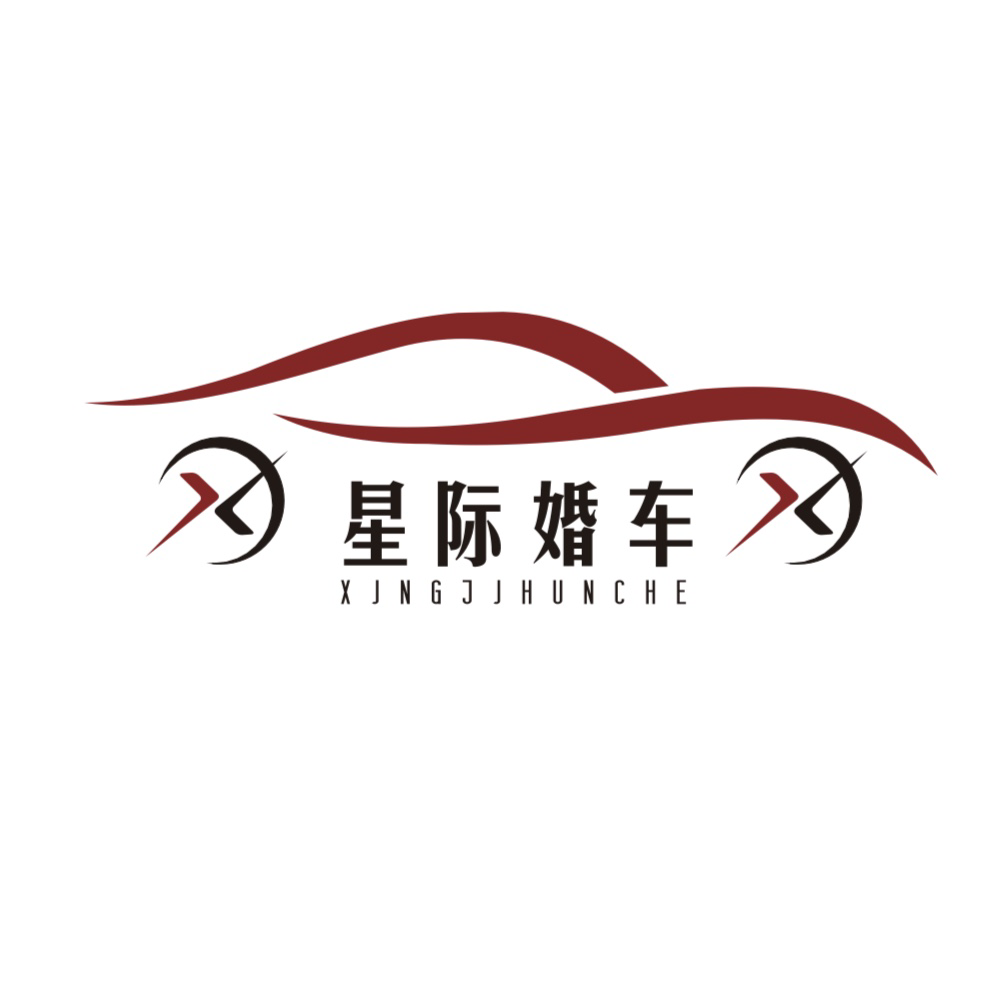 星际婚庆婚车策划