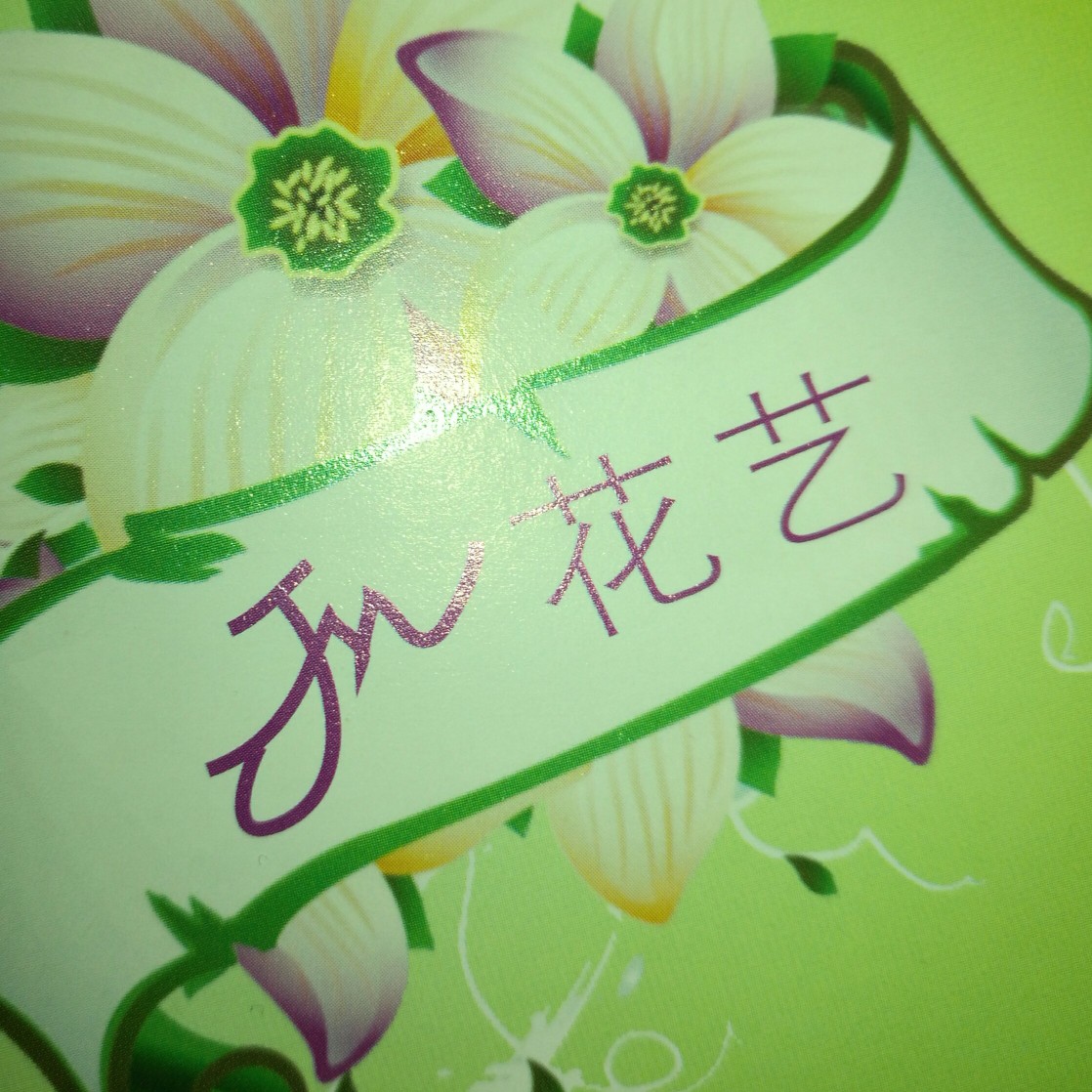 集美婚慶花藝團(tuán)隊(duì)