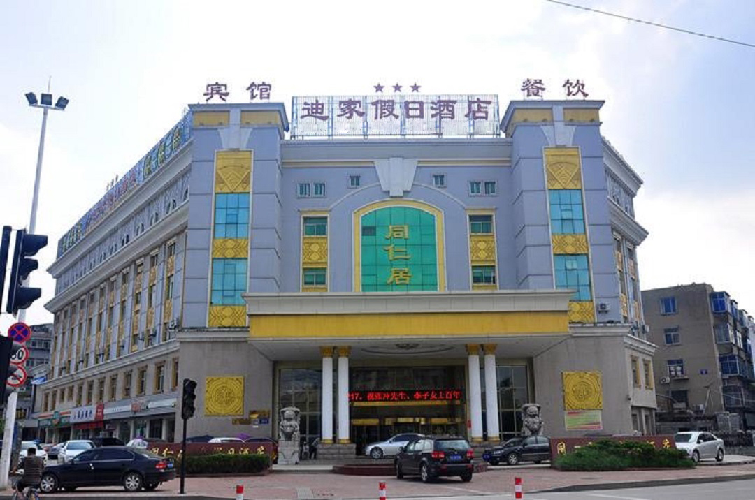 全季酒店主题喜宴