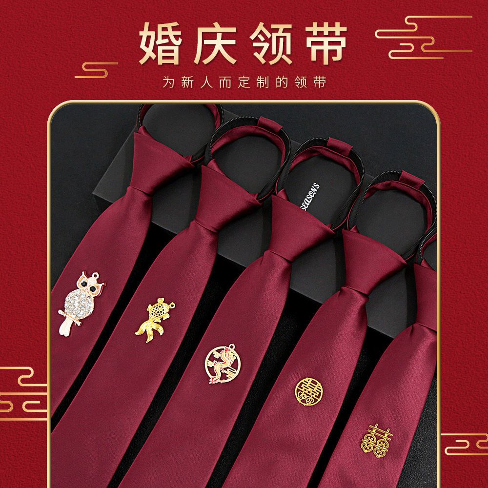 【領(lǐng)帶甄選】酒紅色免打結(jié)高品質(zhì)領(lǐng)帶