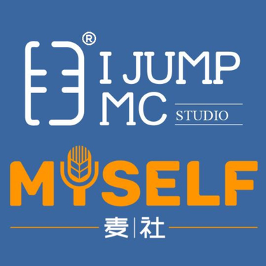I JUMP MC和麦社司仪工作室