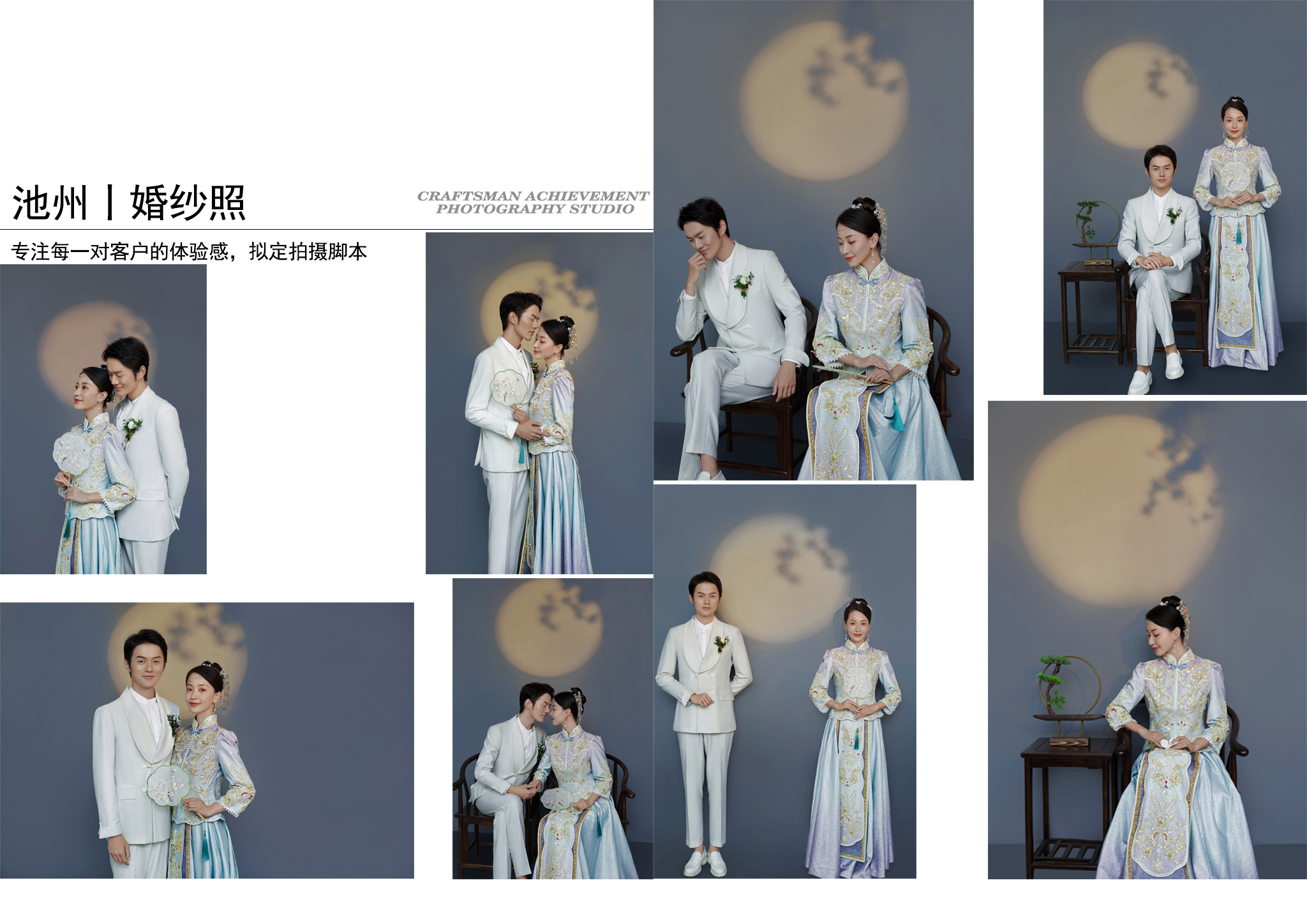 高級定制組合+結(jié)婚嫁衣+10服10造