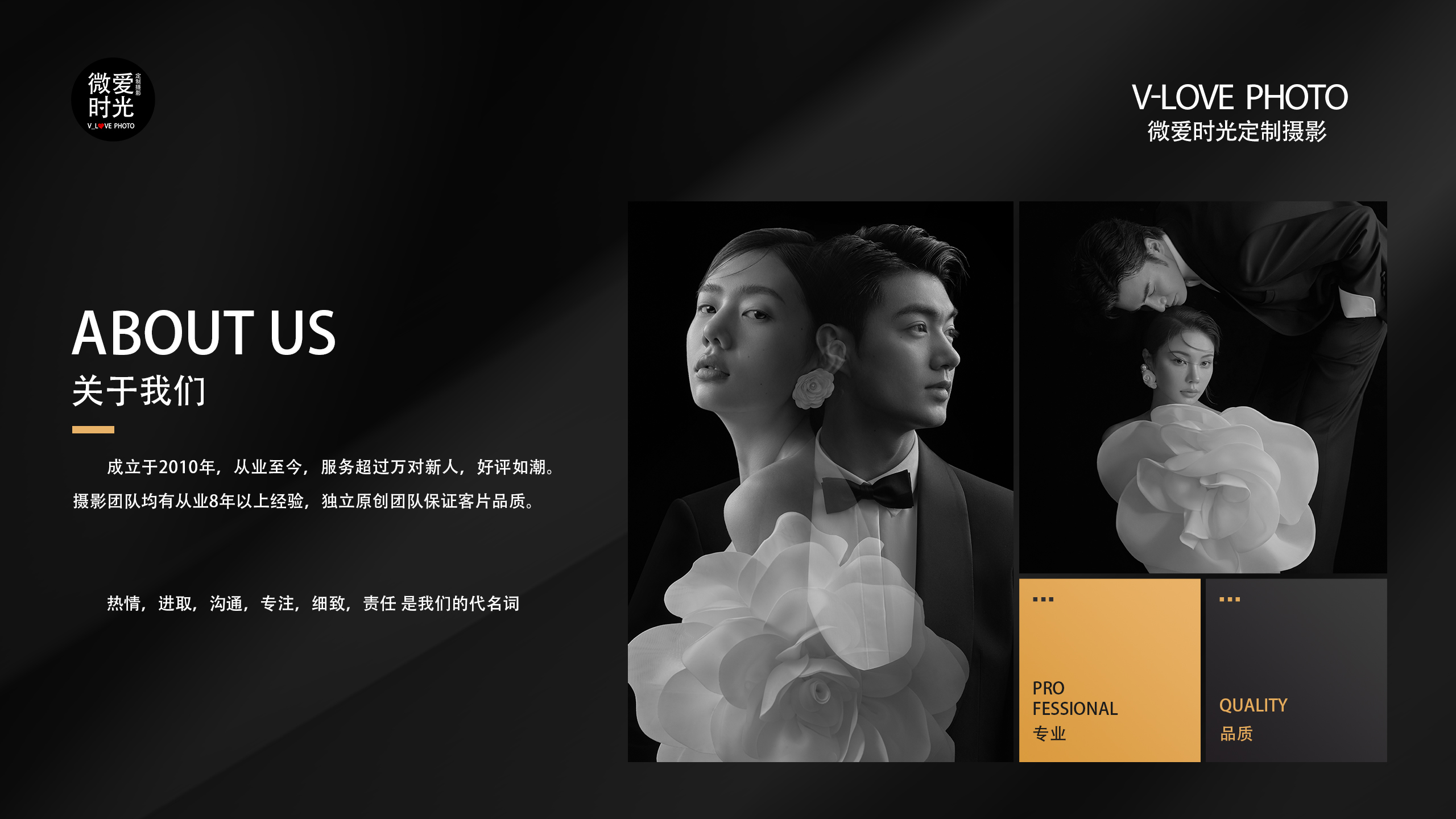 运城婚纱照，结婚跟妆，三套礼服一价全包6699