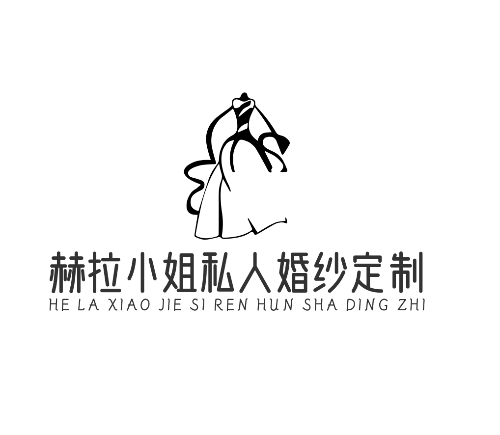 null赫拉小姐私人婚纱订制馆