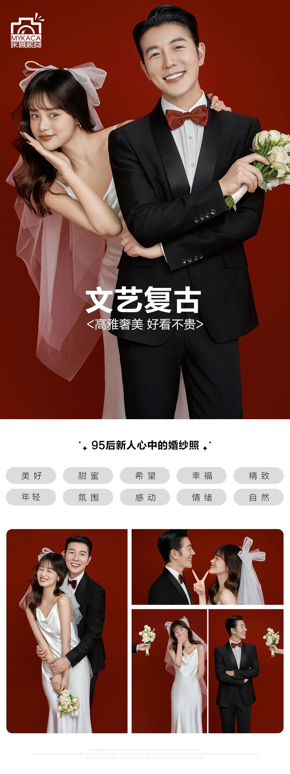 《倾城系列》2025新品发布