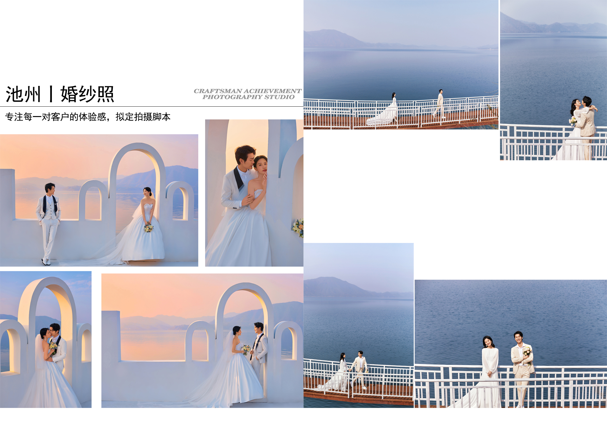太平湖網(wǎng)紅基地+8服8造