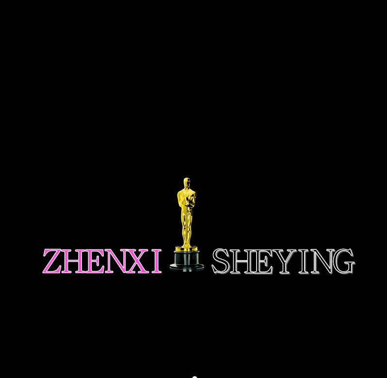 ZHENXISHEYING珍惜摄影