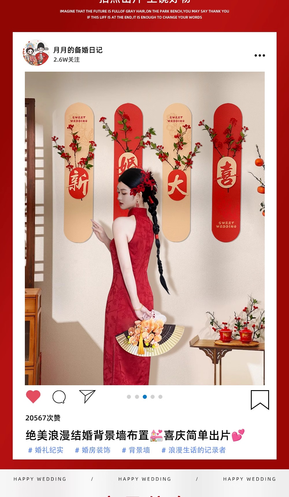 喜字KT板装饰