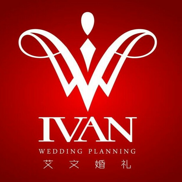 艾文婚礼策划
