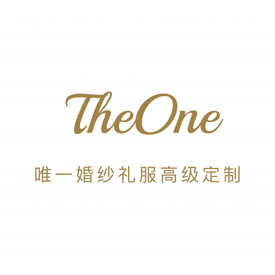 TheOne婚纱礼服私享馆