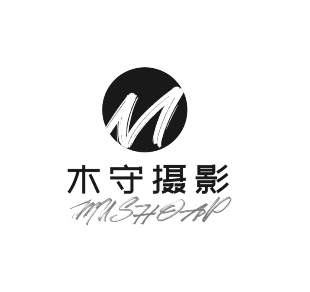 木守摄影