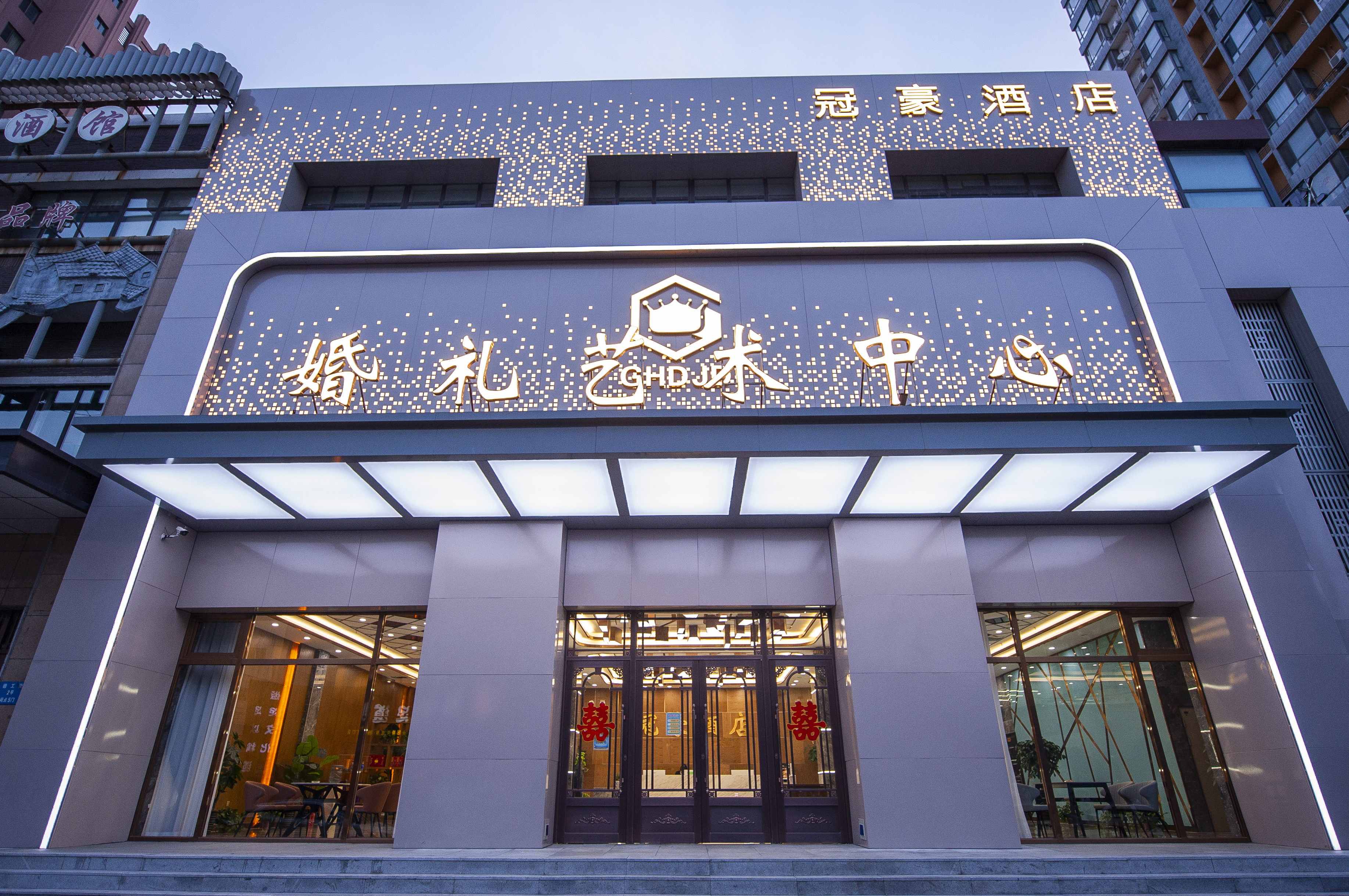 冠豪酒店婚礼艺术中心
