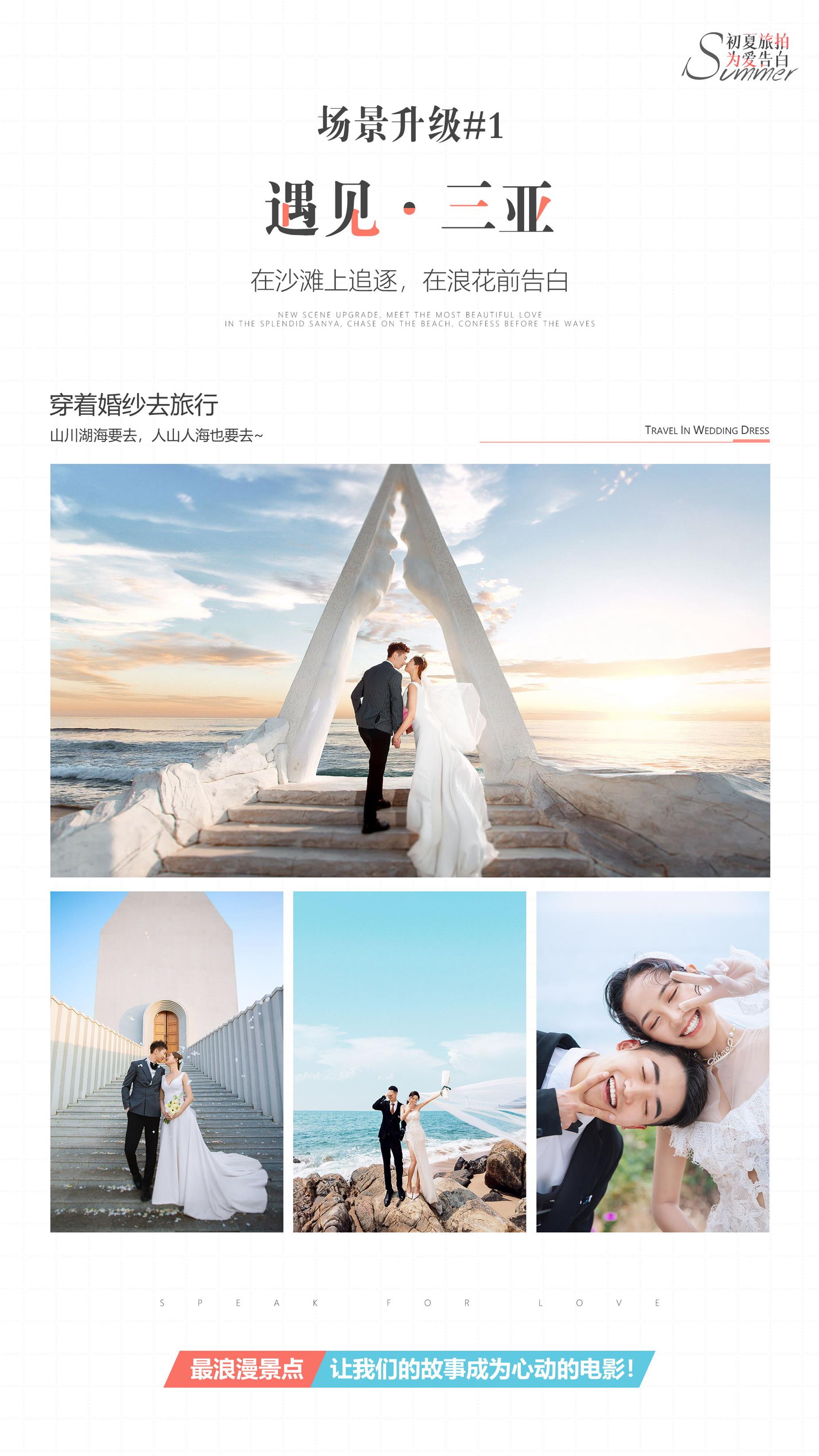 【重慶內(nèi)景+三亞旅拍】產(chǎn)品包郵