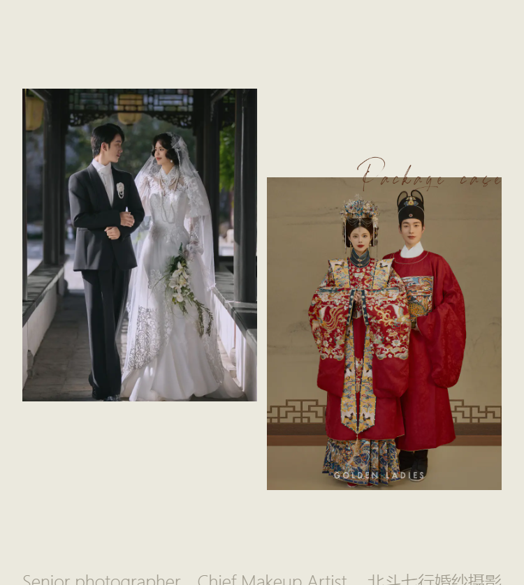 【特惠福利】金夫人·静态婚纱照