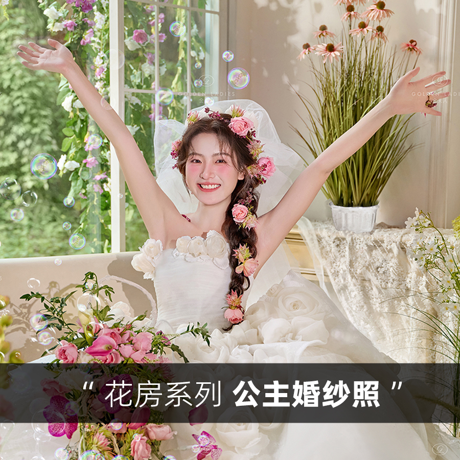 【性价比MAX套系】婚纱照/8服8造/ 35精修