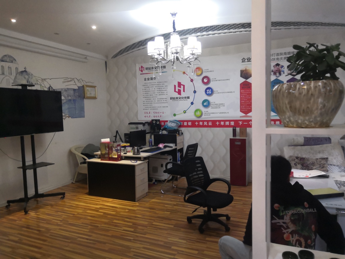 好运来文化传媒婚礼定制