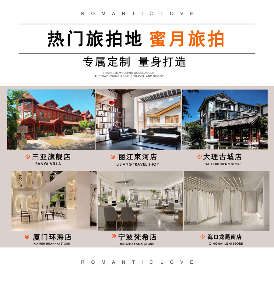 小预算大效果/送酒店/婚纱摄影/包旅游