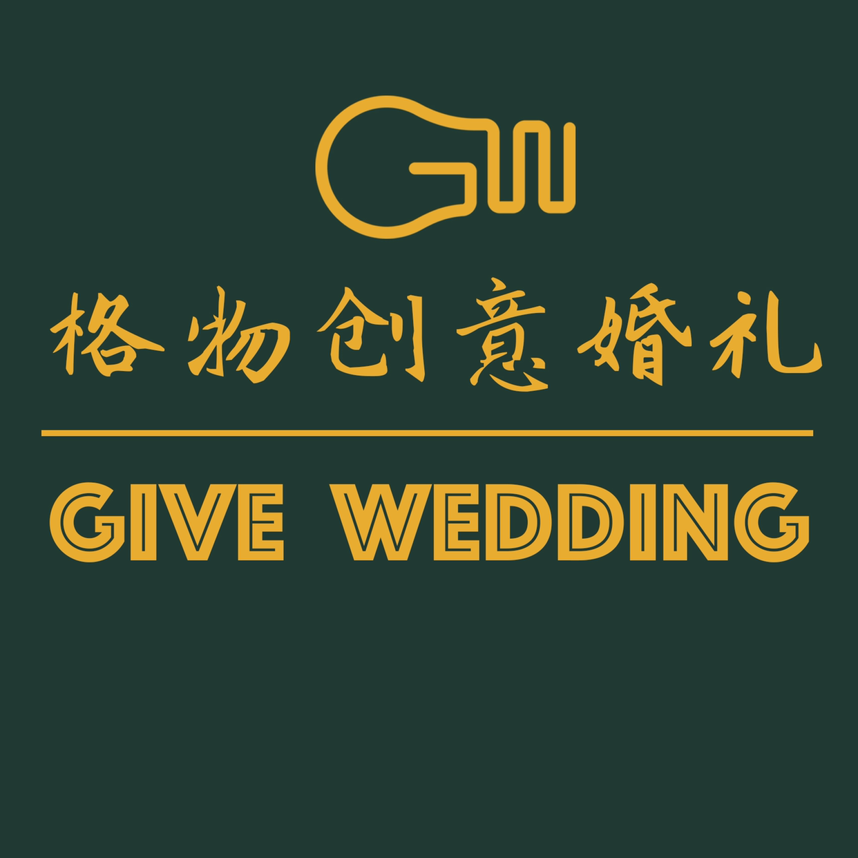 格物創(chuàng)意婚禮機構(gòu)