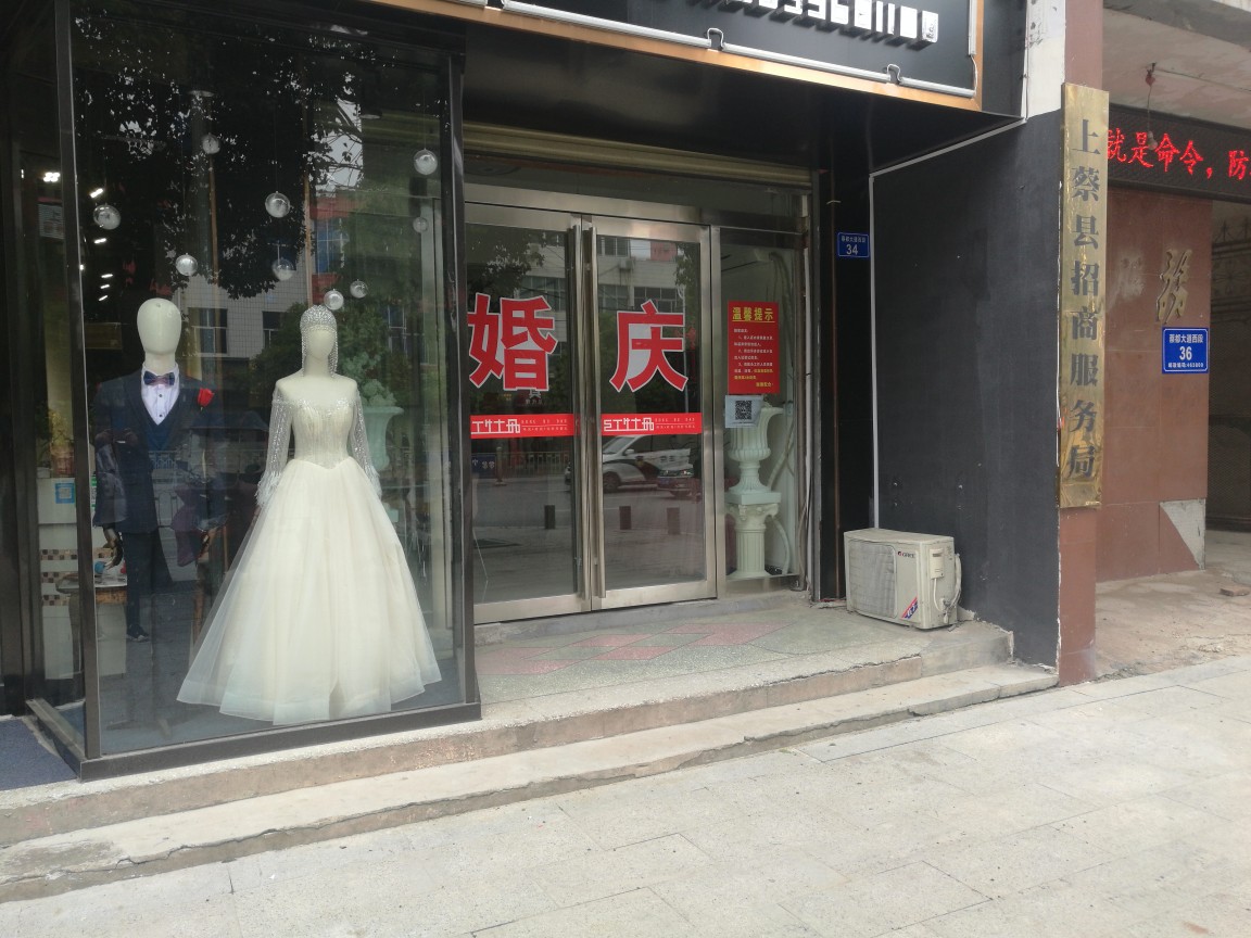 红牡丹婚庆