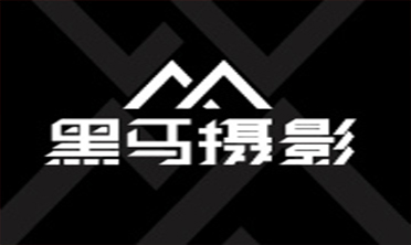 黑马艺术婚纱摄影