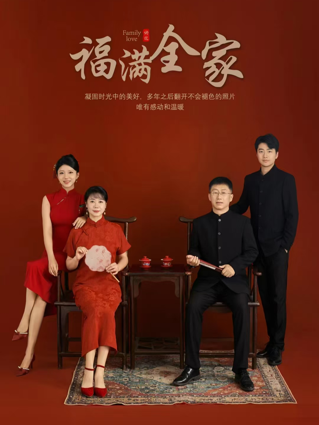 新主题全家福
