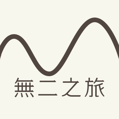 无二之旅（苏州店）