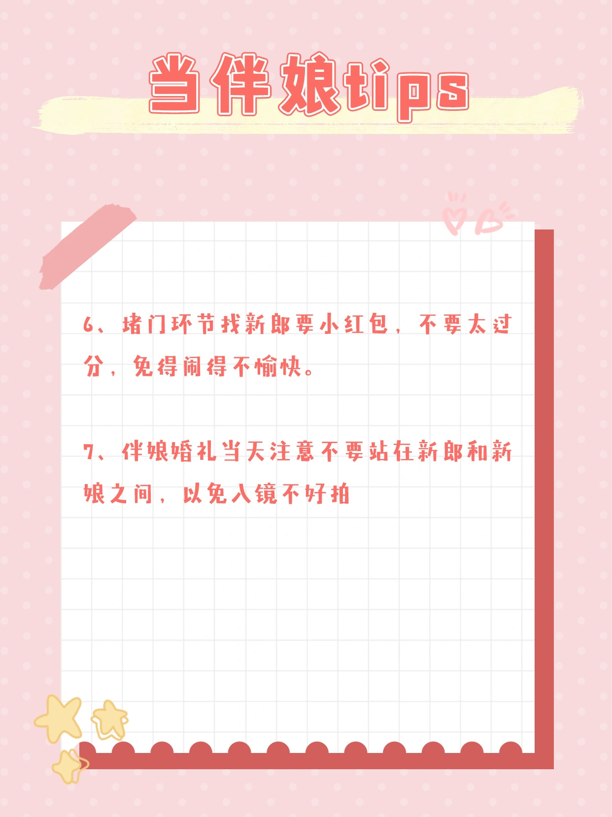 挑选婚礼伴娘｜这几点你一定要考虑[亲亲]